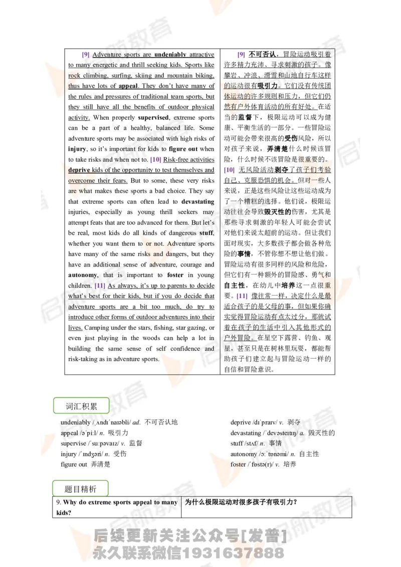 2023.6月六级第一套详解_最新更新，视频都在这_2026，6月六级速转存易和谐_1、2025年6月六级_01.2026六级英语田静_01.电子讲义