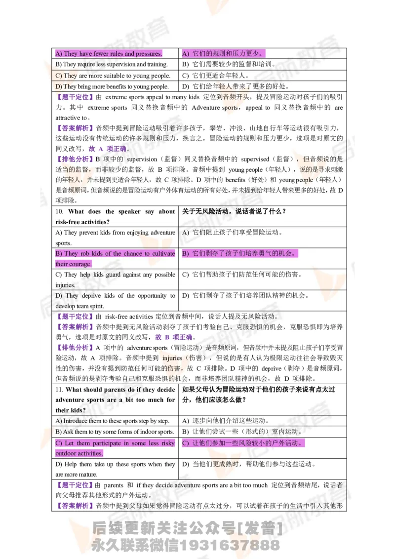 2023.6月六级第一套详解_最新更新，视频都在这_2026，6月六级速转存易和谐_1、2025年6月六级_01.2026六级英语田静_01.电子讲义