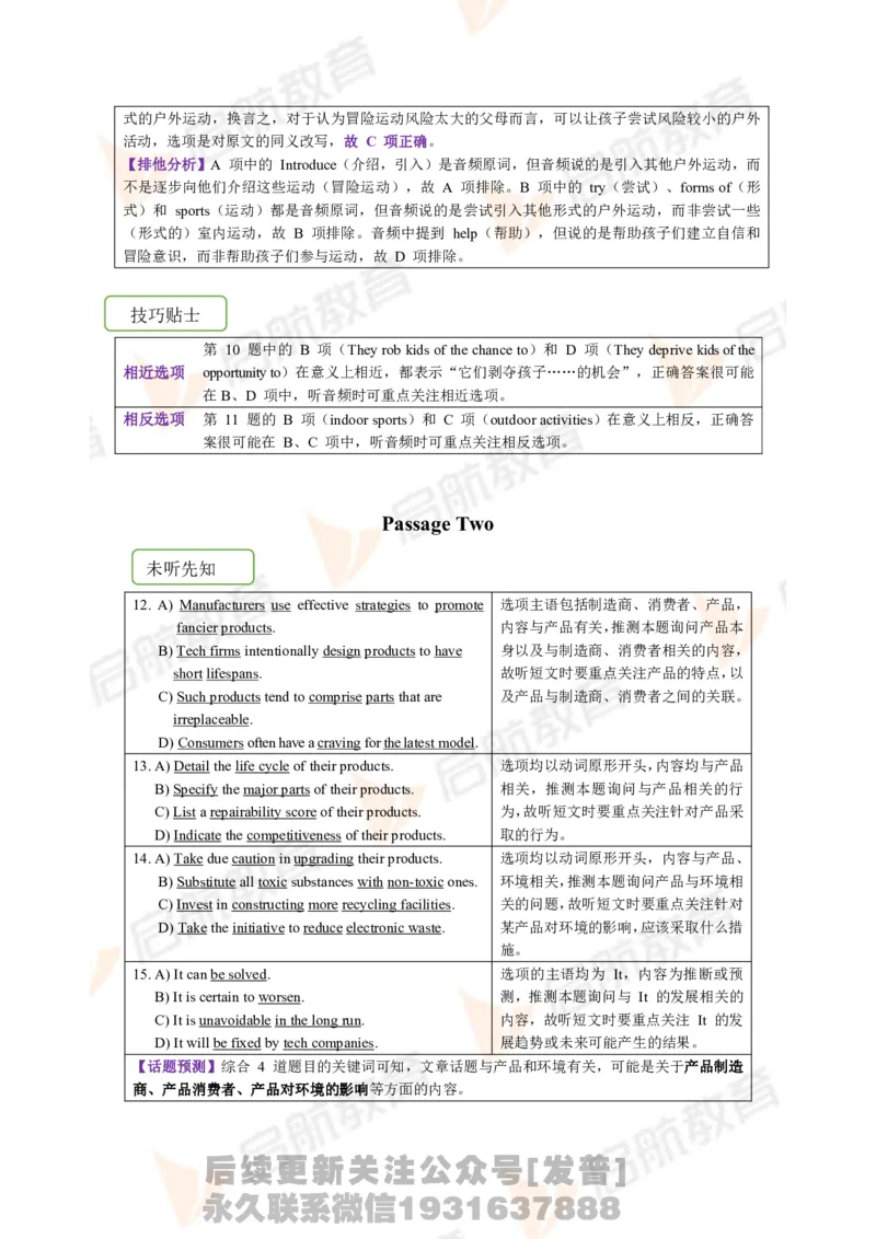 2023.6月六级第一套详解_最新更新，视频都在这_2026，6月六级速转存易和谐_1、2025年6月六级_01.2026六级英语田静_01.电子讲义