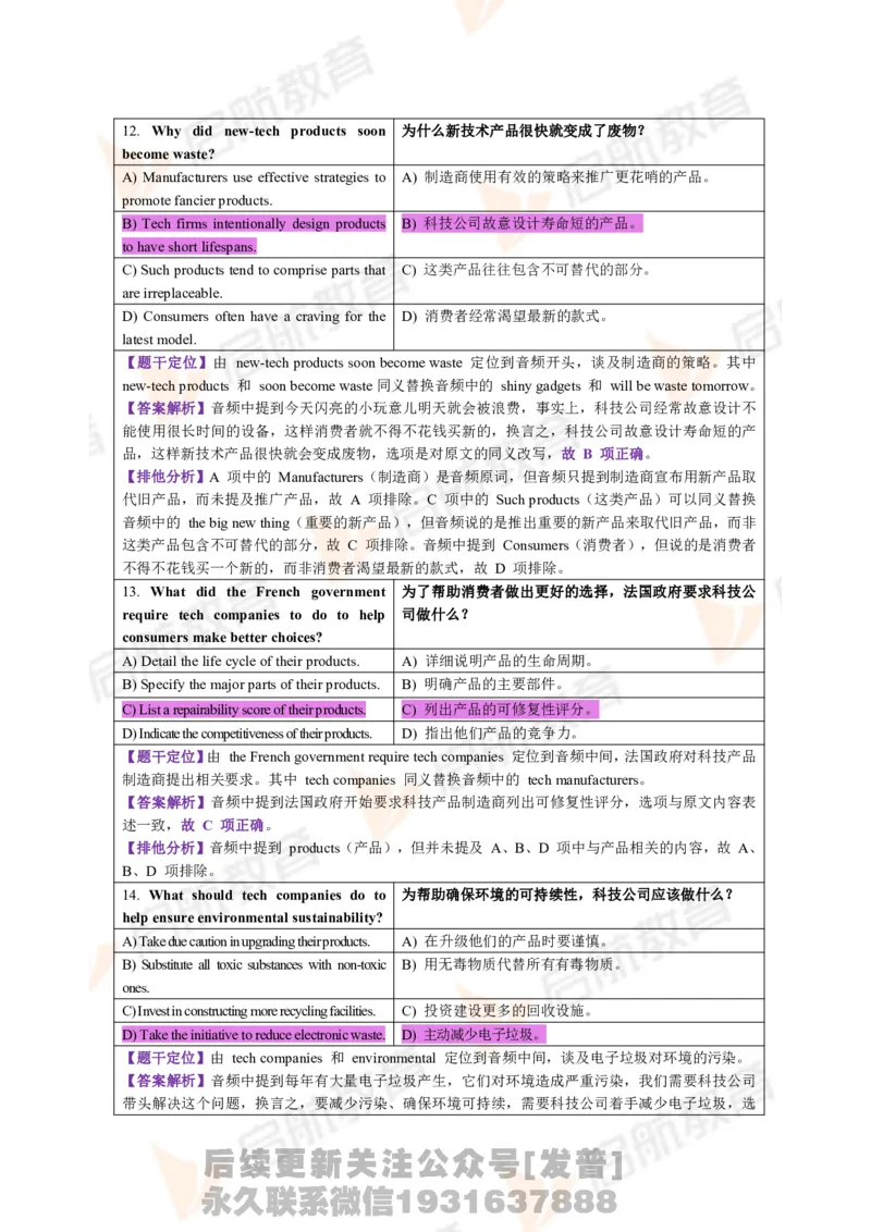 2023.6月六级第一套详解_最新更新，视频都在这_2026，6月六级速转存易和谐_1、2025年6月六级_01.2026六级英语田静_01.电子讲义
