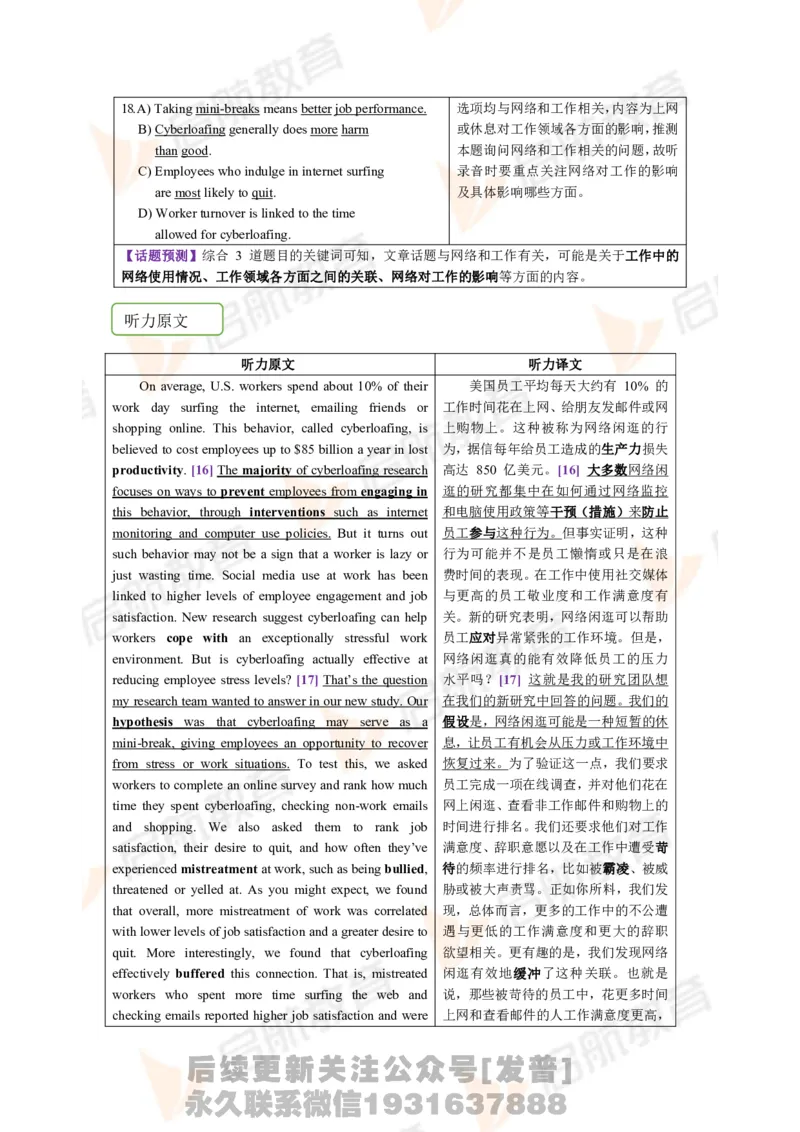 2023.6月六级第一套详解_最新更新，视频都在这_2026，6月六级速转存易和谐_1、2025年6月六级_01.2026六级英语田静_01.电子讲义