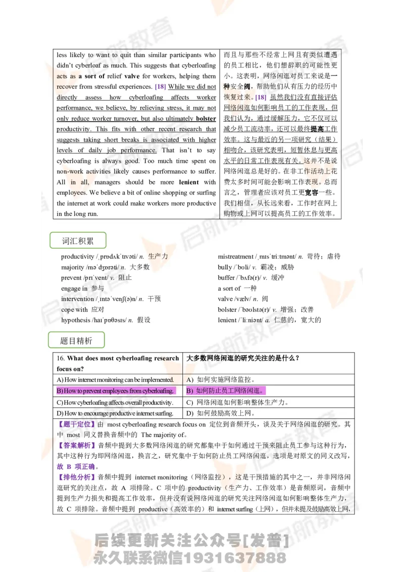 2023.6月六级第一套详解_最新更新，视频都在这_2026，6月六级速转存易和谐_1、2025年6月六级_01.2026六级英语田静_01.电子讲义
