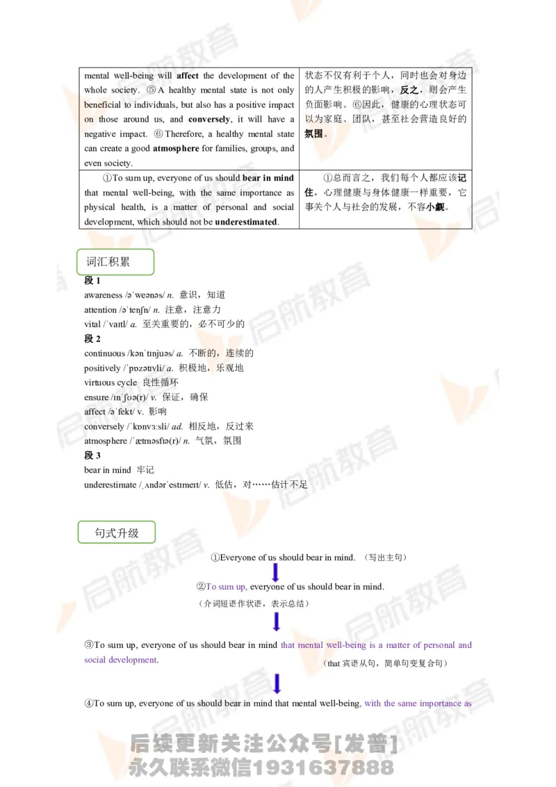 2023.6月六级第一套详解_最新更新，视频都在这_2026，6月六级速转存易和谐_1、2025年6月六级_01.2026六级英语田静_01.电子讲义