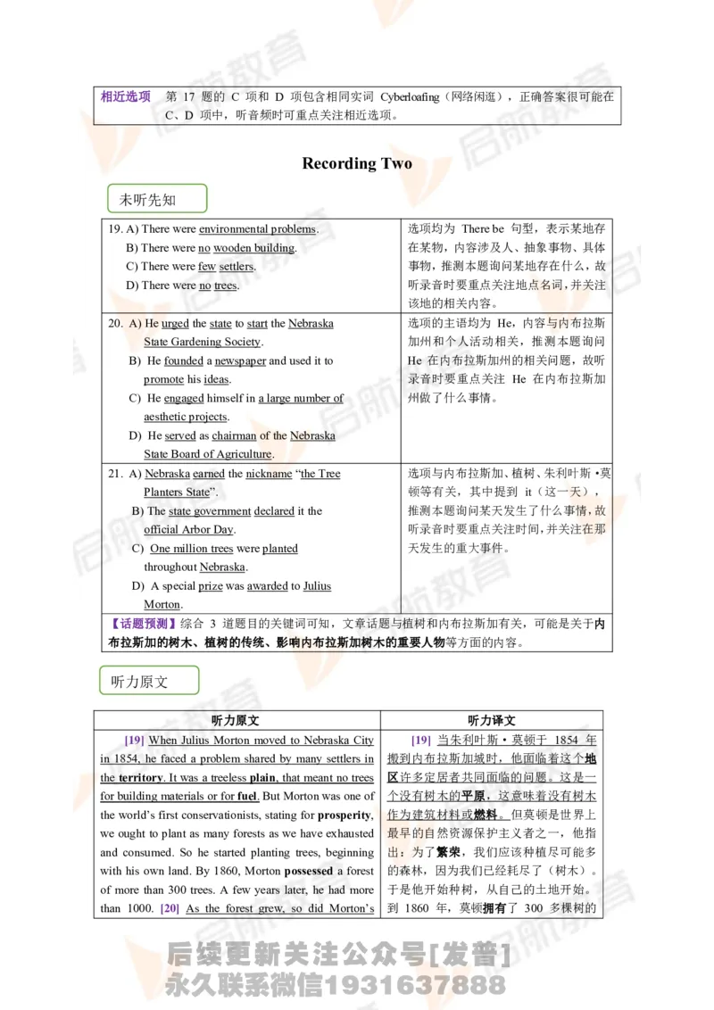 2023.6月六级第一套详解_最新更新，视频都在这_2026，6月六级速转存易和谐_1、2025年6月六级_01.2026六级英语田静_01.电子讲义