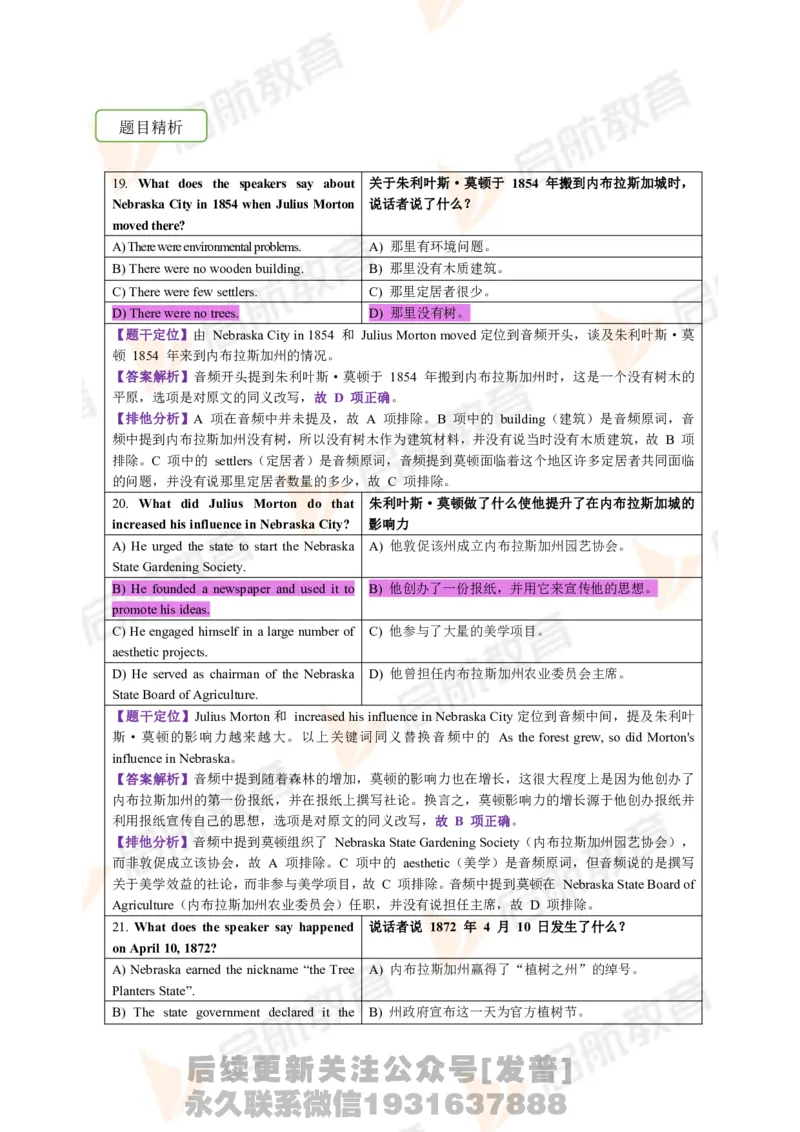 2023.6月六级第一套详解_最新更新，视频都在这_2026，6月六级速转存易和谐_1、2025年6月六级_01.2026六级英语田静_01.电子讲义