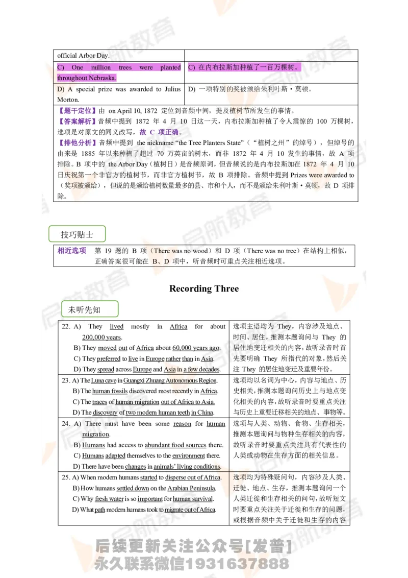 2023.6月六级第一套详解_最新更新，视频都在这_2026，6月六级速转存易和谐_1、2025年6月六级_01.2026六级英语田静_01.电子讲义
