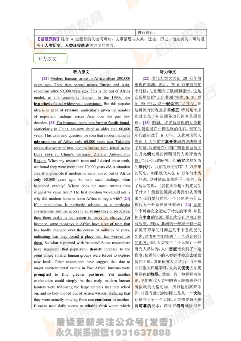 2023.6月六级第一套详解_最新更新，视频都在这_2026，6月六级速转存易和谐_1、2025年6月六级_01.2026六级英语田静_01.电子讲义