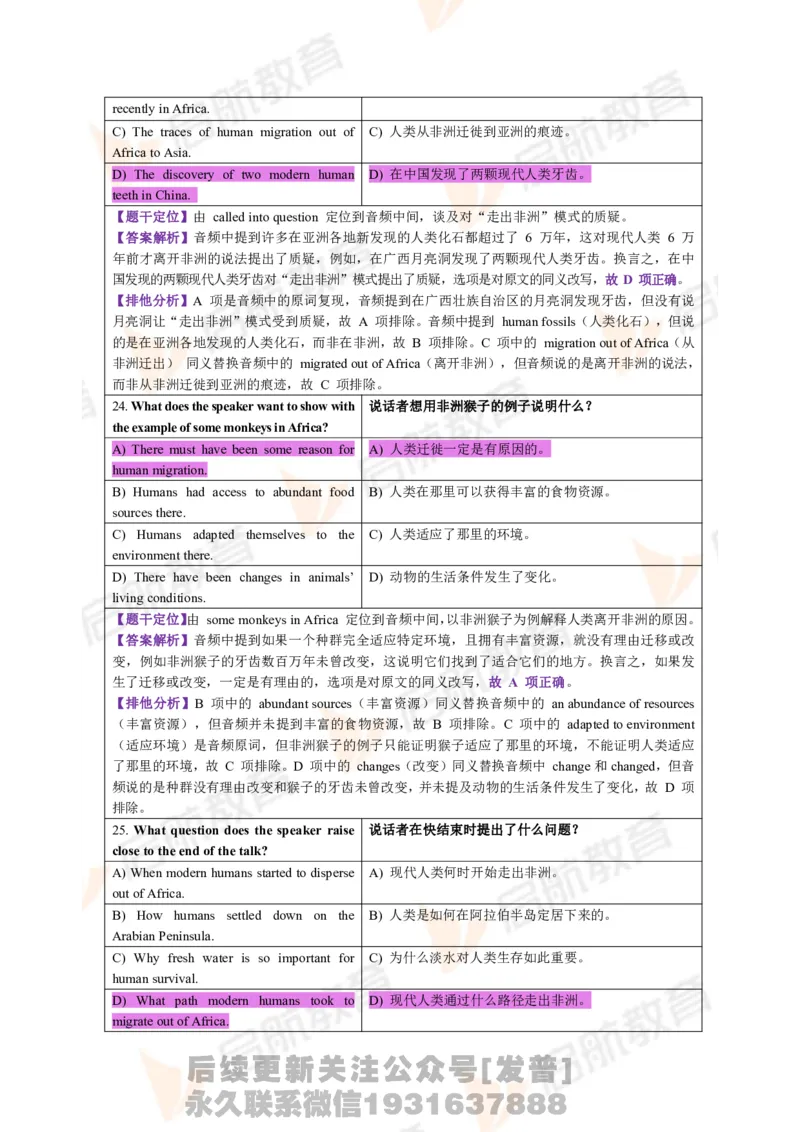 2023.6月六级第一套详解_最新更新，视频都在这_2026，6月六级速转存易和谐_1、2025年6月六级_01.2026六级英语田静_01.电子讲义