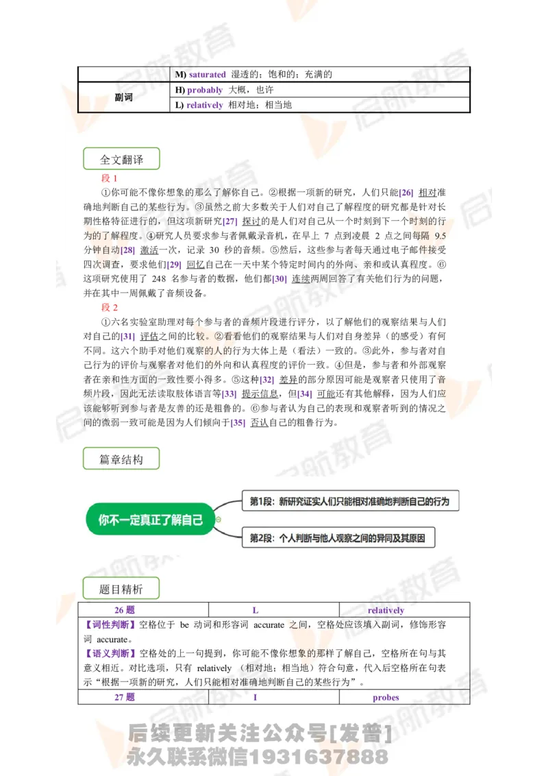 2023.6月六级第一套详解_最新更新，视频都在这_2026，6月六级速转存易和谐_1、2025年6月六级_01.2026六级英语田静_01.电子讲义