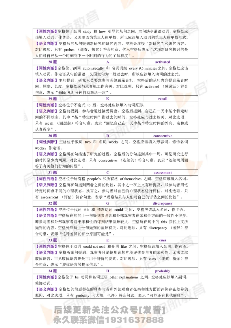 2023.6月六级第一套详解_最新更新，视频都在这_2026，6月六级速转存易和谐_1、2025年6月六级_01.2026六级英语田静_01.电子讲义