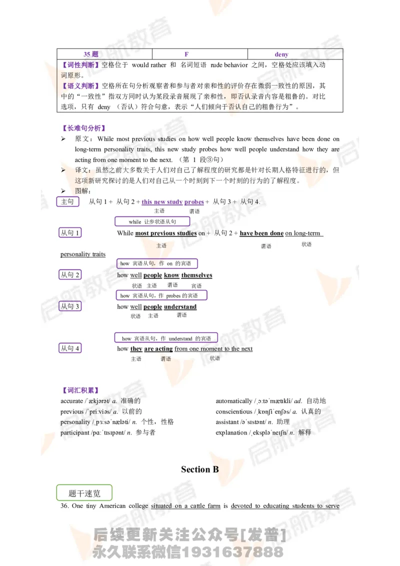 2023.6月六级第一套详解_最新更新，视频都在这_2026，6月六级速转存易和谐_1、2025年6月六级_01.2026六级英语田静_01.电子讲义