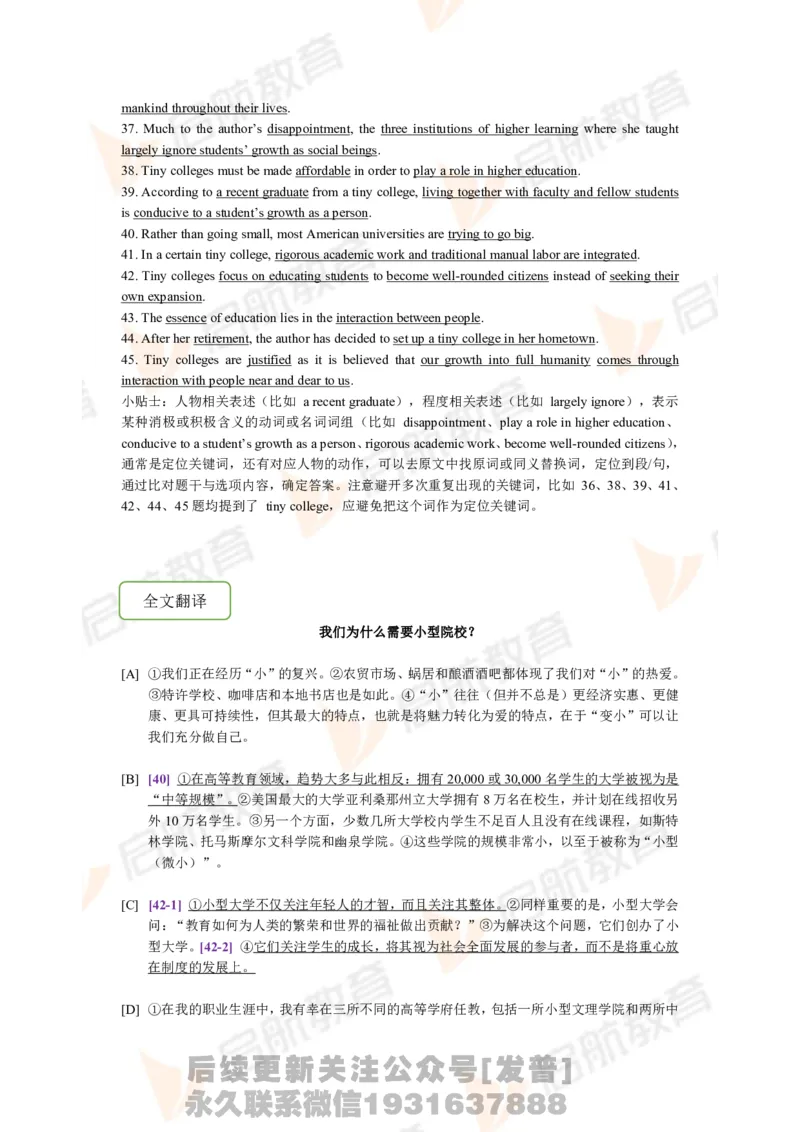 2023.6月六级第一套详解_最新更新，视频都在这_2026，6月六级速转存易和谐_1、2025年6月六级_01.2026六级英语田静_01.电子讲义