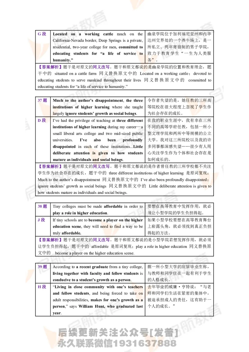 2023.6月六级第一套详解_最新更新，视频都在这_2026，6月六级速转存易和谐_1、2025年6月六级_01.2026六级英语田静_01.电子讲义