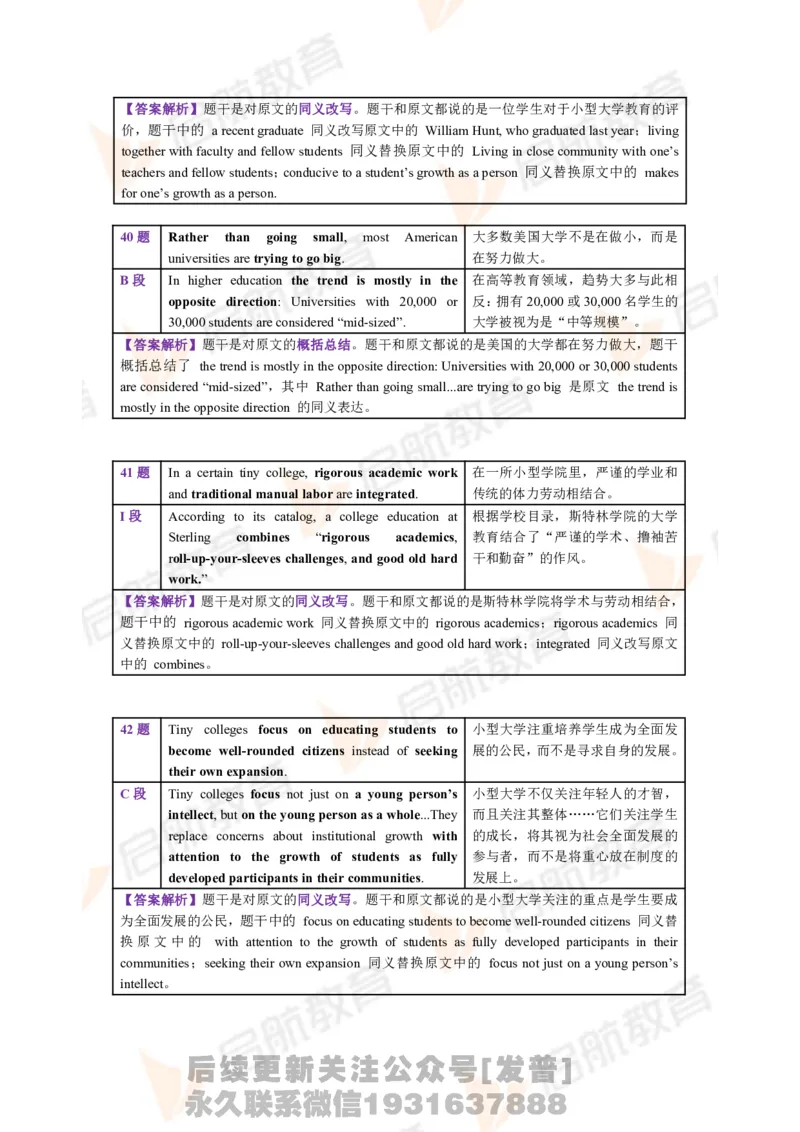 2023.6月六级第一套详解_最新更新，视频都在这_2026，6月六级速转存易和谐_1、2025年6月六级_01.2026六级英语田静_01.电子讲义