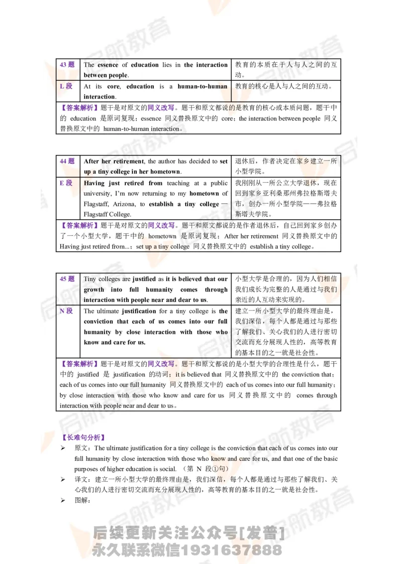 2023.6月六级第一套详解_最新更新，视频都在这_2026，6月六级速转存易和谐_1、2025年6月六级_01.2026六级英语田静_01.电子讲义