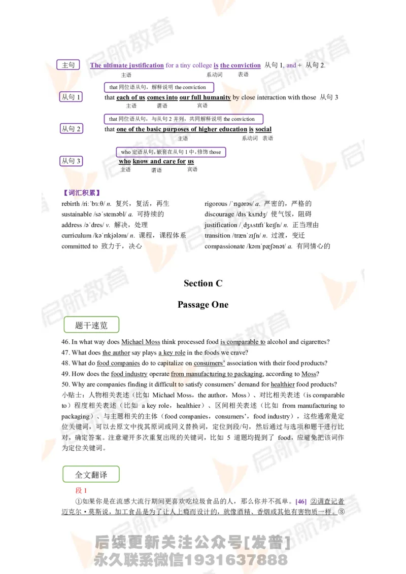 2023.6月六级第一套详解_最新更新，视频都在这_2026，6月六级速转存易和谐_1、2025年6月六级_01.2026六级英语田静_01.电子讲义