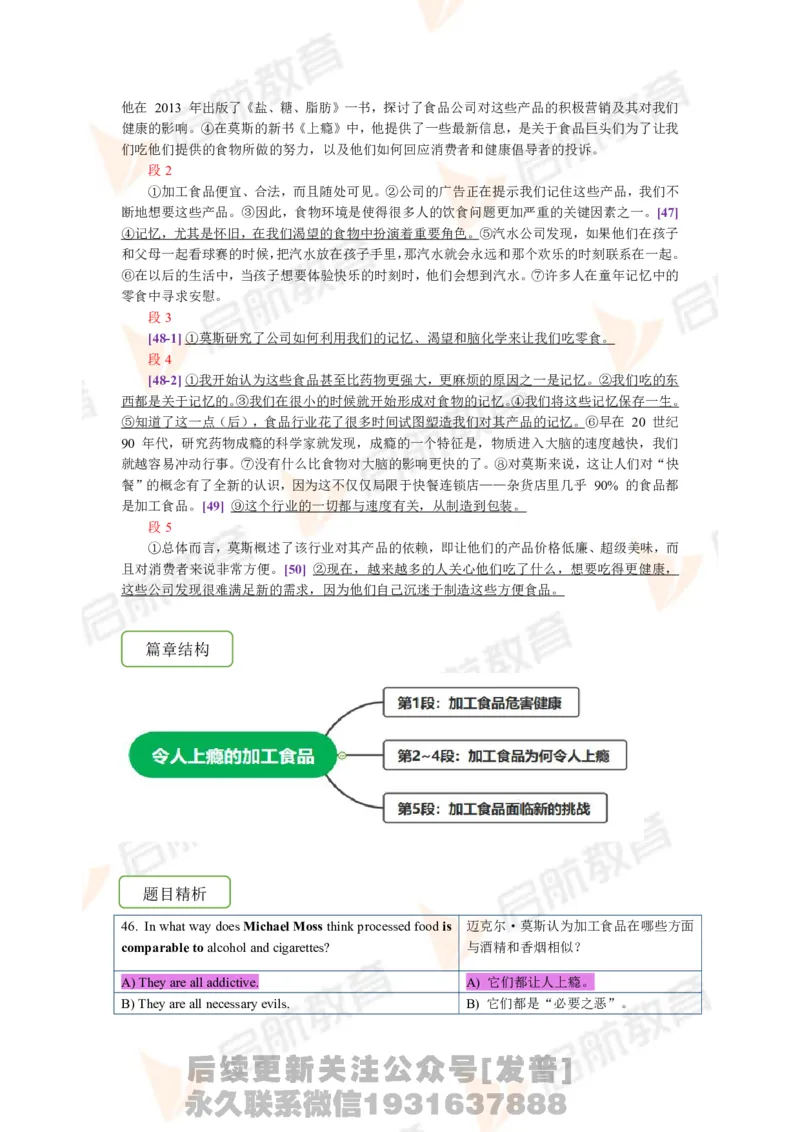 2023.6月六级第一套详解_最新更新，视频都在这_2026，6月六级速转存易和谐_1、2025年6月六级_01.2026六级英语田静_01.电子讲义