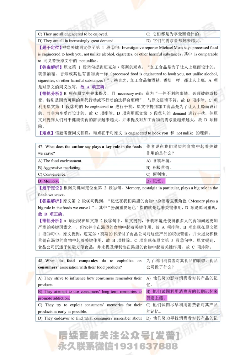 2023.6月六级第一套详解_最新更新，视频都在这_2026，6月六级速转存易和谐_1、2025年6月六级_01.2026六级英语田静_01.电子讲义