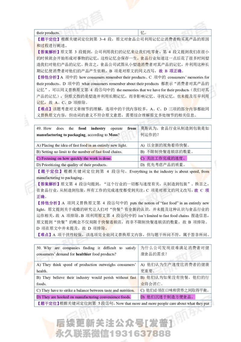 2023.6月六级第一套详解_最新更新，视频都在这_2026，6月六级速转存易和谐_1、2025年6月六级_01.2026六级英语田静_01.电子讲义