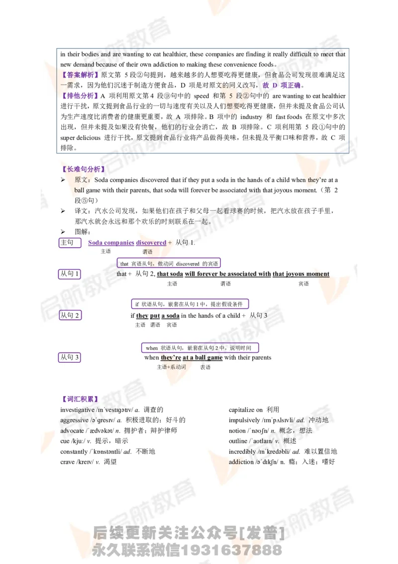 2023.6月六级第一套详解_最新更新，视频都在这_2026，6月六级速转存易和谐_1、2025年6月六级_01.2026六级英语田静_01.电子讲义