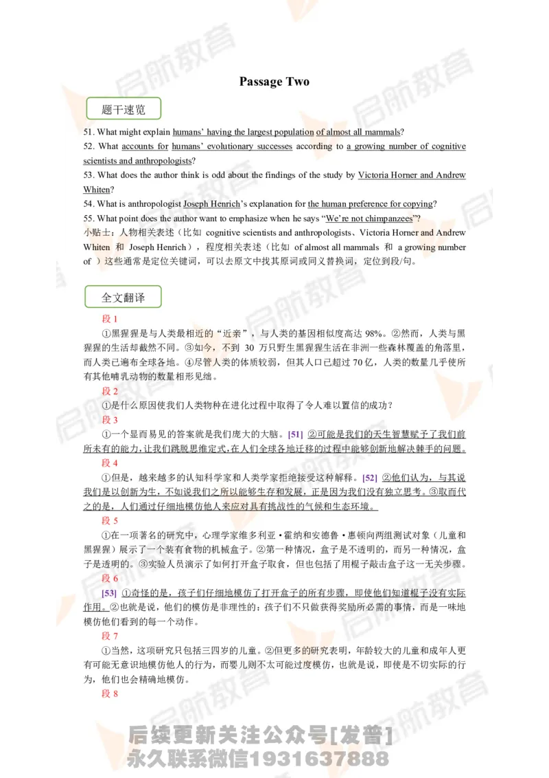 2023.6月六级第一套详解_最新更新，视频都在这_2026，6月六级速转存易和谐_1、2025年6月六级_01.2026六级英语田静_01.电子讲义