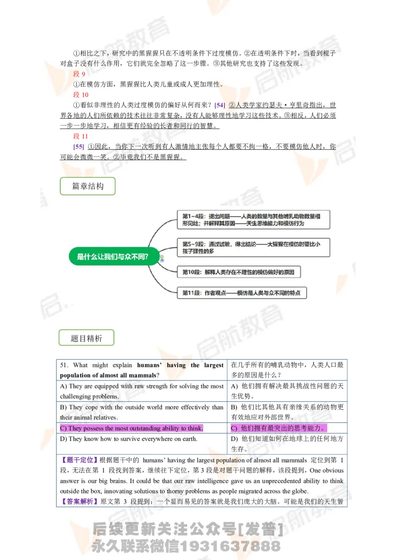 2023.6月六级第一套详解_最新更新，视频都在这_2026，6月六级速转存易和谐_1、2025年6月六级_01.2026六级英语田静_01.电子讲义