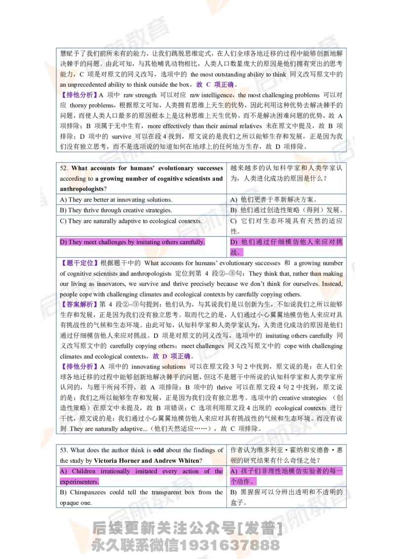2023.6月六级第一套详解_最新更新，视频都在这_2026，6月六级速转存易和谐_1、2025年6月六级_01.2026六级英语田静_01.电子讲义