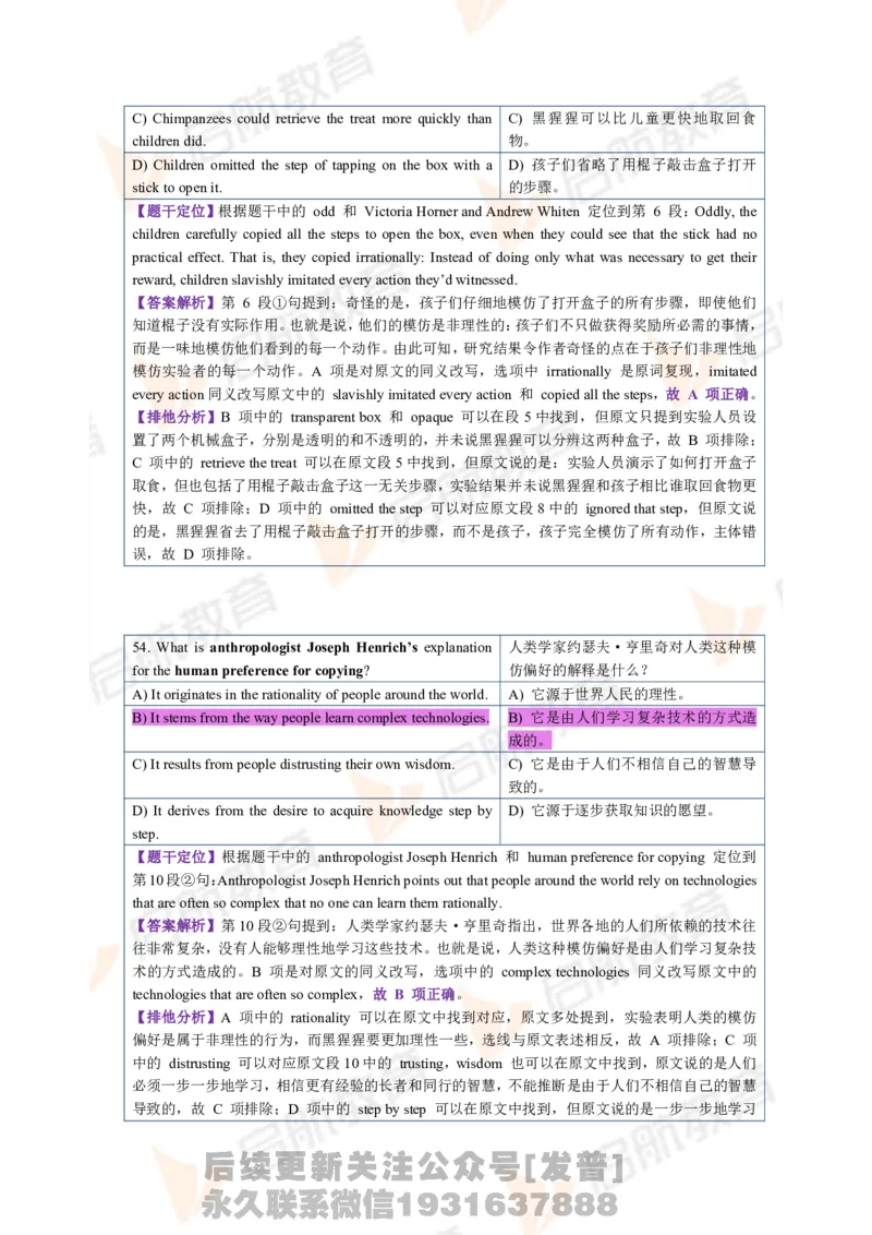 2023.6月六级第一套详解_最新更新，视频都在这_2026，6月六级速转存易和谐_1、2025年6月六级_01.2026六级英语田静_01.电子讲义