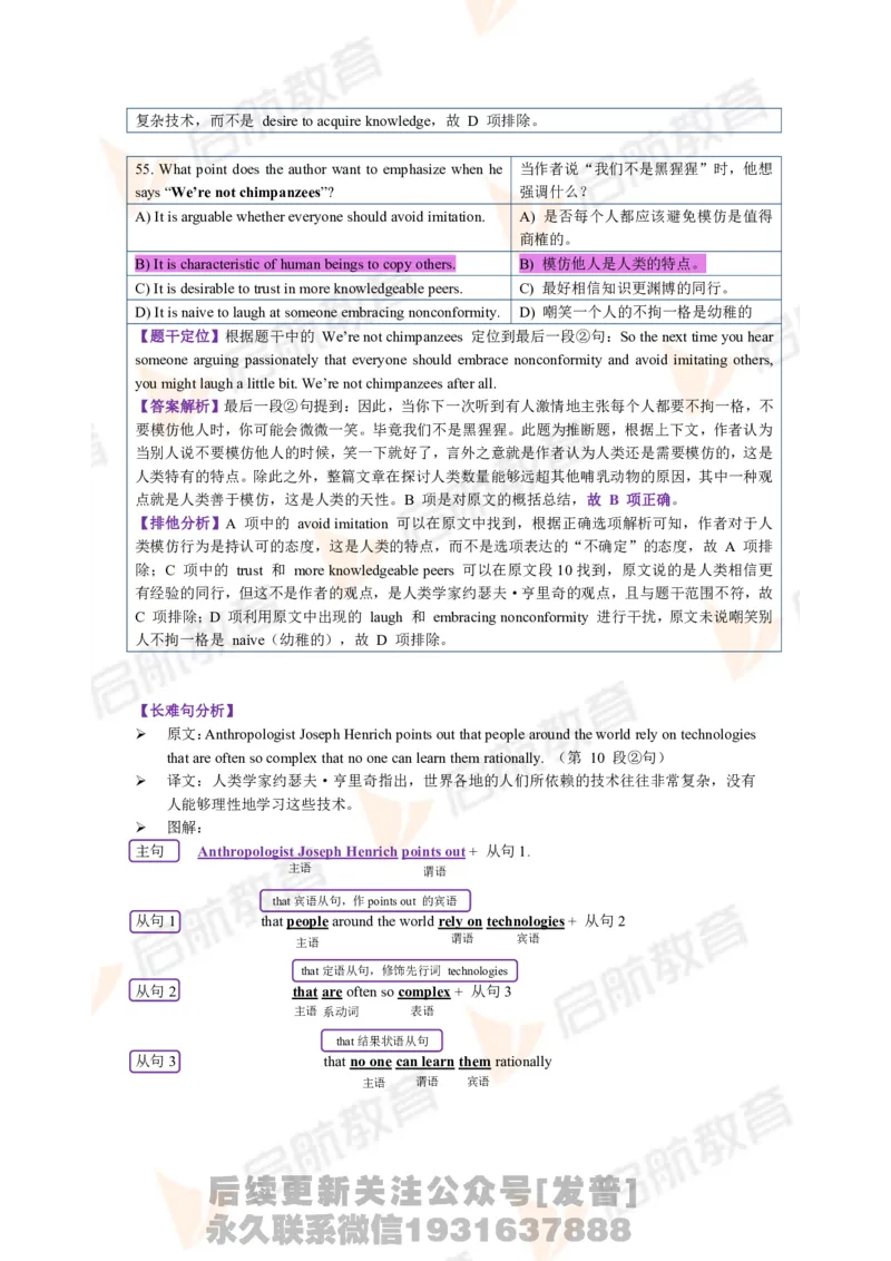 2023.6月六级第一套详解_最新更新，视频都在这_2026，6月六级速转存易和谐_1、2025年6月六级_01.2026六级英语田静_01.电子讲义
