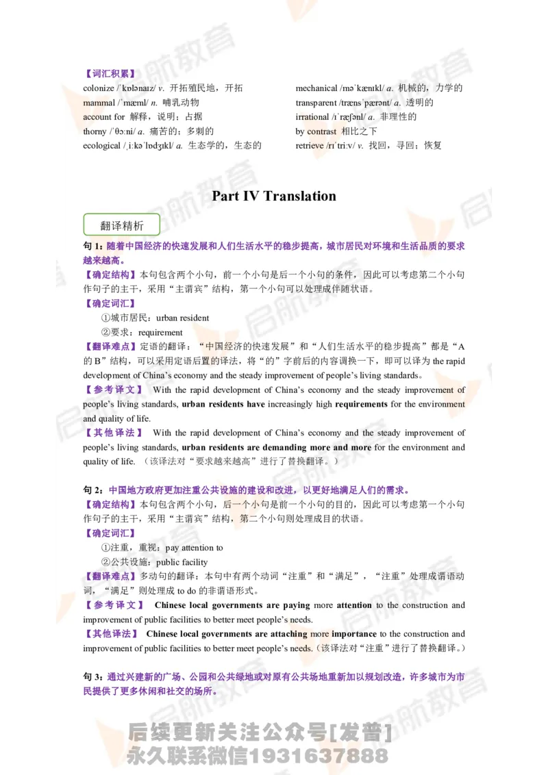 2023.6月六级第一套详解_最新更新，视频都在这_2026，6月六级速转存易和谐_1、2025年6月六级_01.2026六级英语田静_01.电子讲义