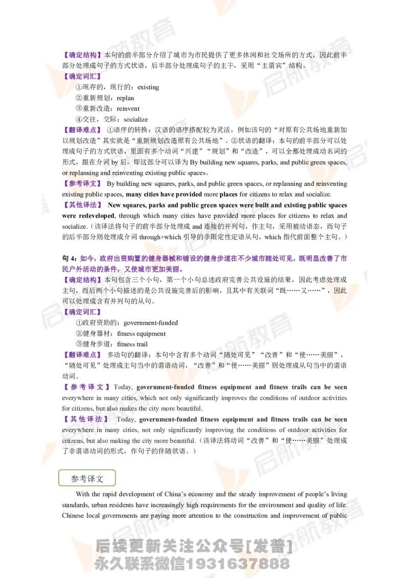 2023.6月六级第一套详解_最新更新，视频都在这_2026，6月六级速转存易和谐_1、2025年6月六级_01.2026六级英语田静_01.电子讲义