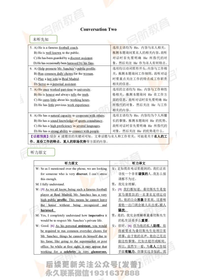 2023.6月六级第一套详解_最新更新，视频都在这_2026，6月六级速转存易和谐_1、2025年6月六级_01.2026六级英语田静_01.电子讲义