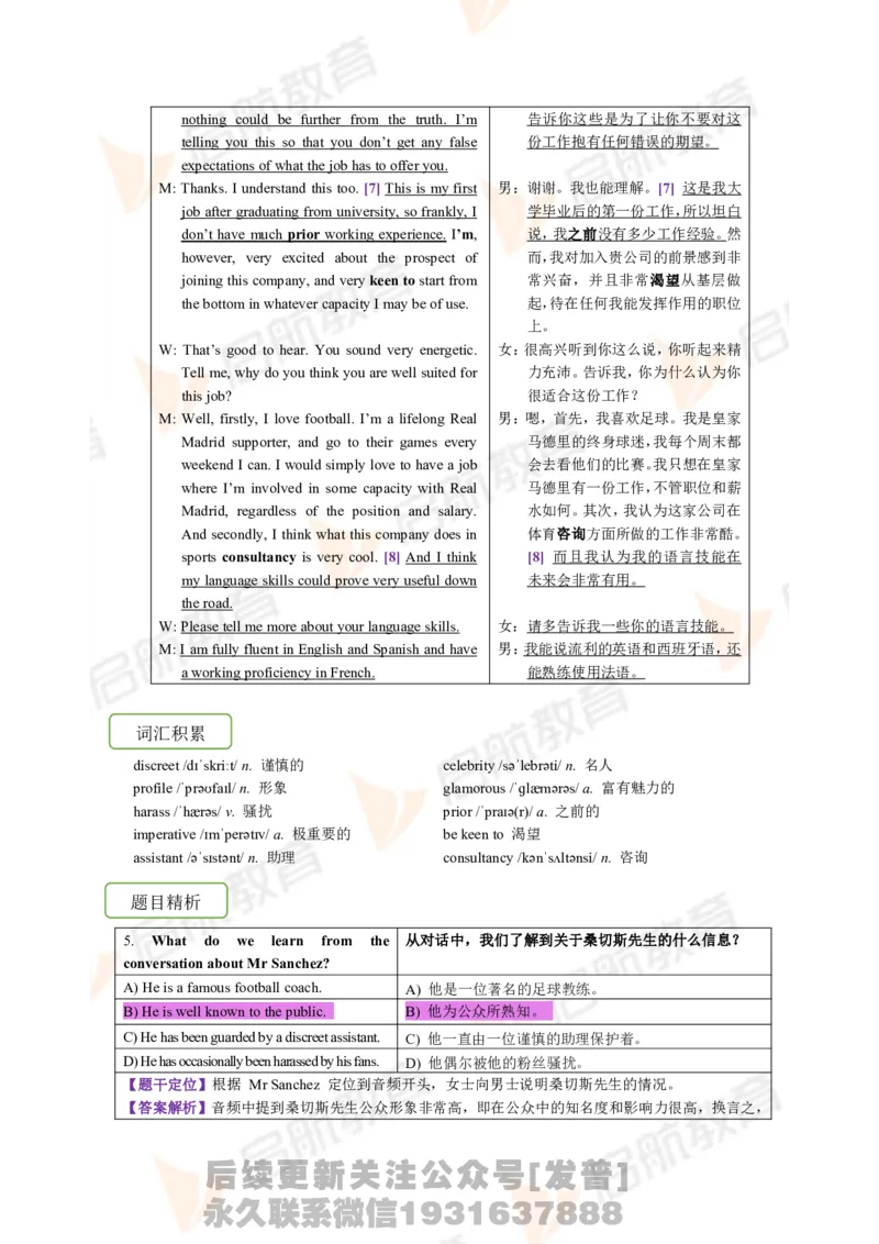 2023.6月六级第一套详解_最新更新，视频都在这_2026，6月六级速转存易和谐_1、2025年6月六级_01.2026六级英语田静_01.电子讲义