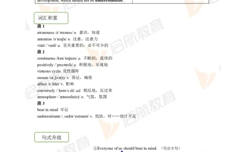 2023.6月六级第一套详解_最新更新，视频都在这_2026，6月六级速转存易和谐_1、2025年6月六级_01.2026六级英语田静_01.电子讲义