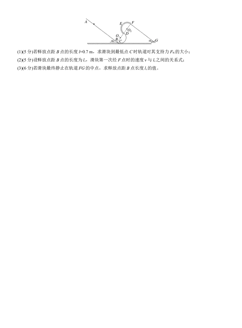 第一篇　专题二　第6练　功和能_04高考物理_2025年新高考资料_二轮复习_2025年高考物理大二轮_2025物理二轮专题复习学生用书Word版文档_二轮专题强化练+考前特训_二轮专题强化练