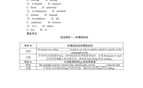 练习28　阅读理解＋完形填空_03高考英语_新高考复习资料_2023年新高考资料_专项复习_2023《微专题&middot;小练习》&middot;英语&middot;新教材（XL-4）