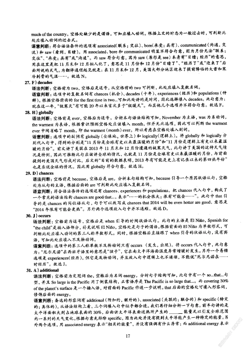 2015.12英语四级解析第3套_02.四六级真题+模拟题（0128）_四级真题+音频+解析(0128)_02.2013&mdash;2015年旧题型_2015年12月CET4_2015.12四级真题解析PDF