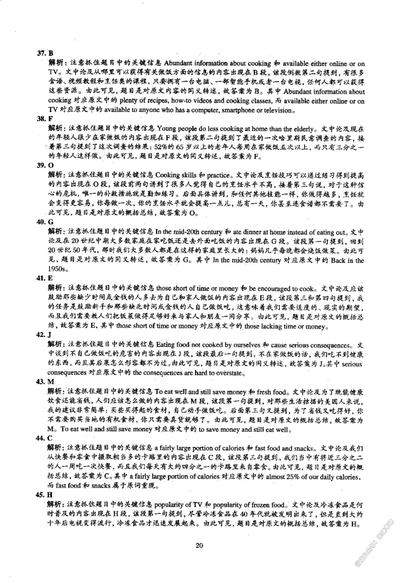 2015.12英语四级解析第3套_02.四六级真题+模拟题（0128）_四级真题+音频+解析(0128)_02.2013&mdash;2015年旧题型_2015年12月CET4_2015.12四级真题解析PDF