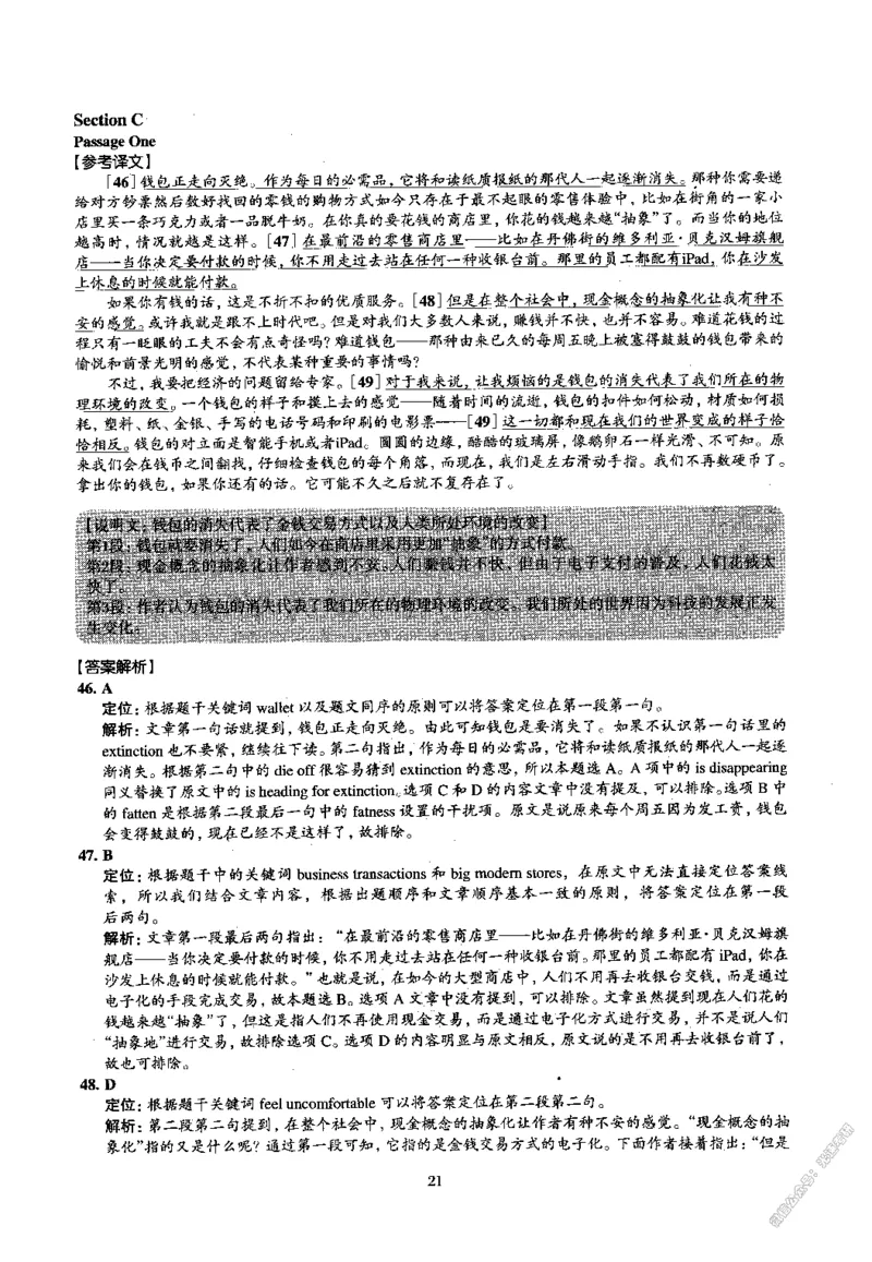 2015.12英语四级解析第3套_02.四六级真题+模拟题（0128）_四级真题+音频+解析(0128)_02.2013&mdash;2015年旧题型_2015年12月CET4_2015.12四级真题解析PDF