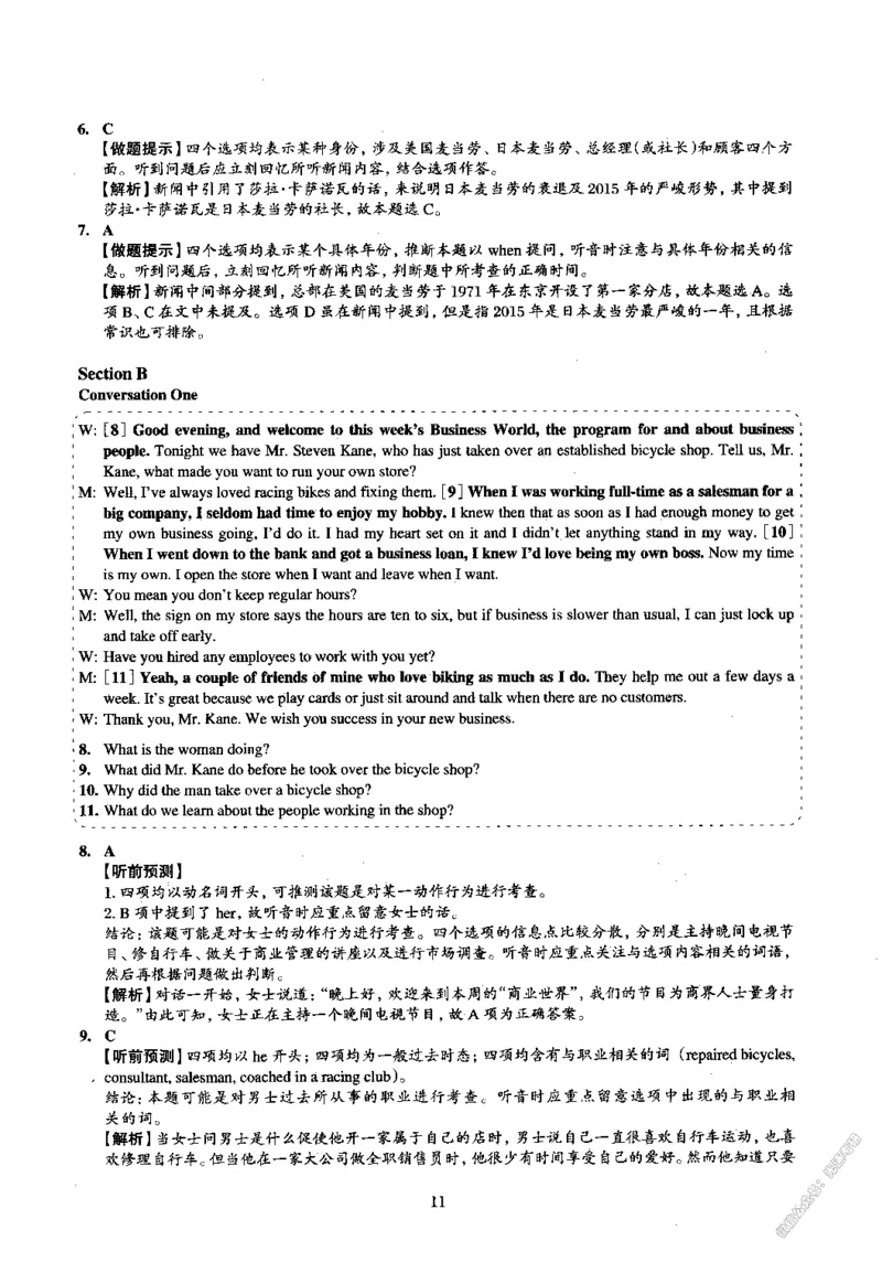 2015.12英语四级解析第3套_02.四六级真题+模拟题（0128）_四级真题+音频+解析(0128)_02.2013&mdash;2015年旧题型_2015年12月CET4_2015.12四级真题解析PDF