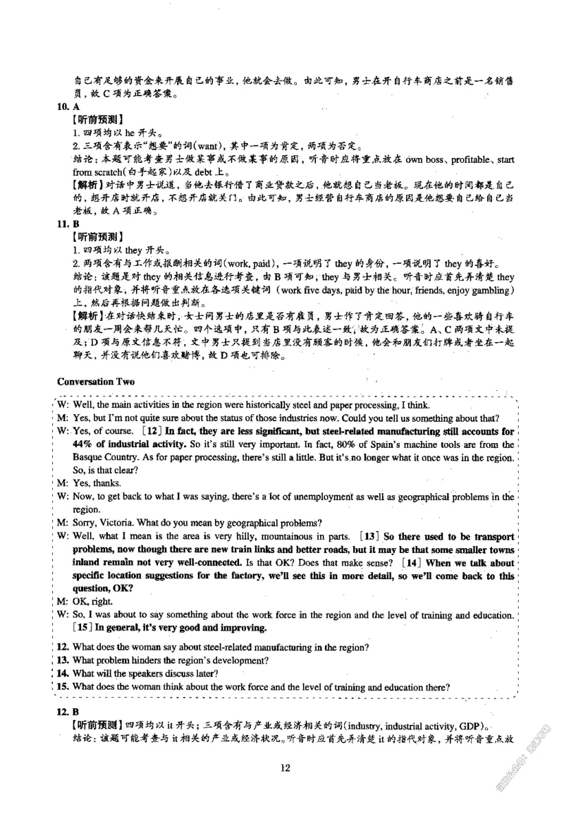 2015.12英语四级解析第3套_02.四六级真题+模拟题（0128）_四级真题+音频+解析(0128)_02.2013&mdash;2015年旧题型_2015年12月CET4_2015.12四级真题解析PDF