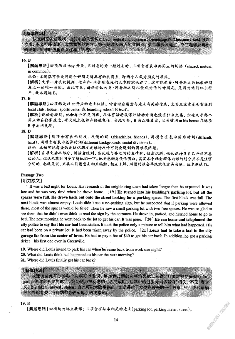 2015.12英语四级解析第3套_02.四六级真题+模拟题（0128）_四级真题+音频+解析(0128)_02.2013&mdash;2015年旧题型_2015年12月CET4_2015.12四级真题解析PDF