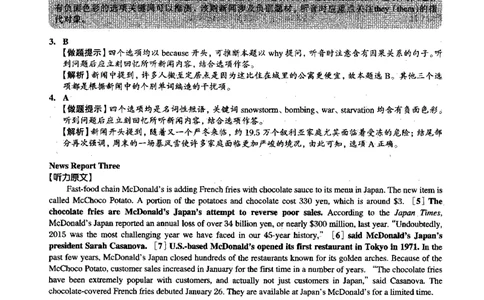 2015.12英语四级解析第3套_02.四六级真题+模拟题（0128）_四级真题+音频+解析(0128)_02.2013&mdash;2015年旧题型_2015年12月CET4_2015.12四级真题解析PDF