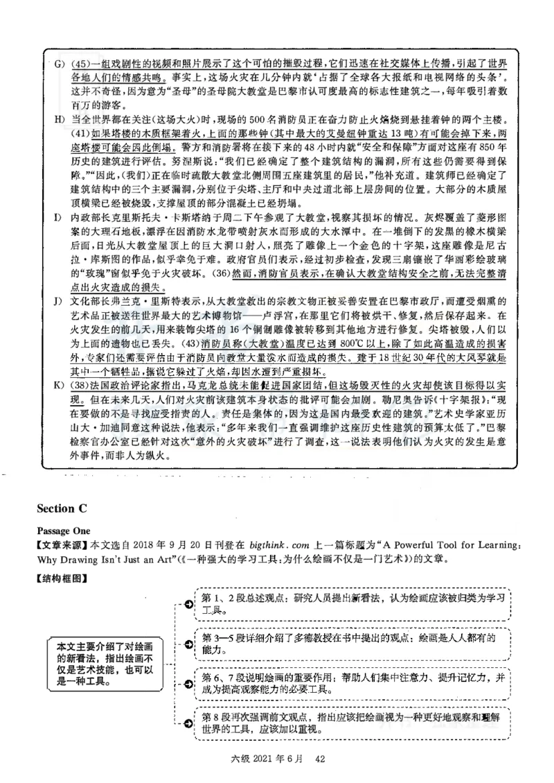 2021年06月英语六级真题答案解析（卷二）_最新更新，视频都在这_2026、6月四级速转存易和谐_四六级真题+资料包_六级真题_2021年06月六级真题及答案解析（完整版）