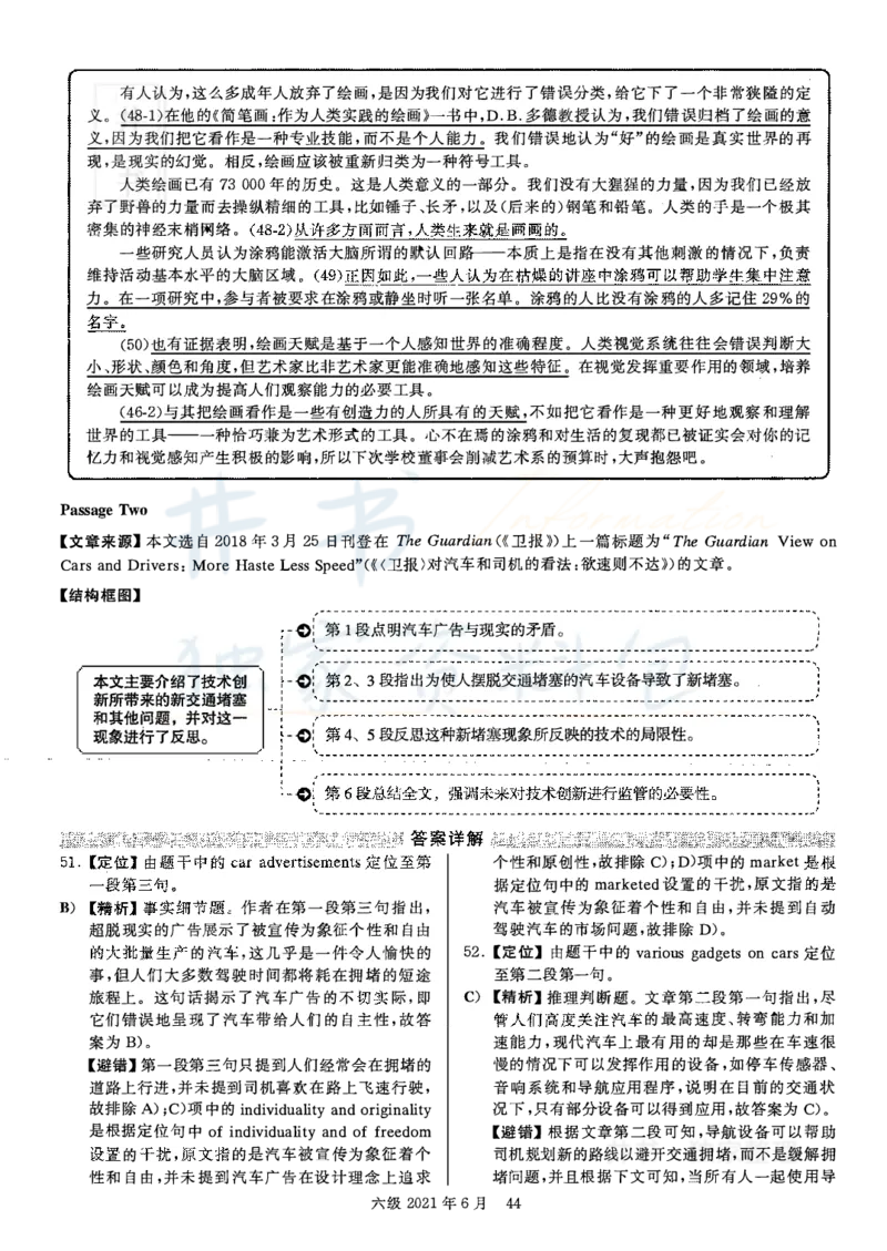 2021年06月英语六级真题答案解析（卷二）_最新更新，视频都在这_2026、6月四级速转存易和谐_四六级真题+资料包_六级真题_2021年06月六级真题及答案解析（完整版）