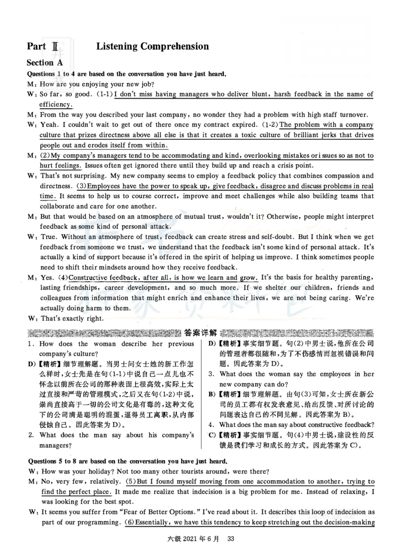 2021年06月英语六级真题答案解析（卷二）_最新更新，视频都在这_2026、6月四级速转存易和谐_四六级真题+资料包_六级真题_2021年06月六级真题及答案解析（完整版）