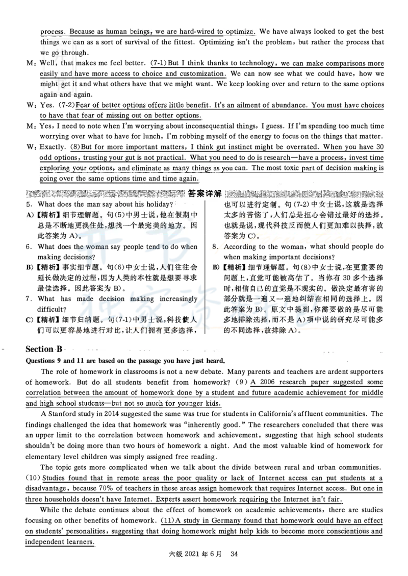 2021年06月英语六级真题答案解析（卷二）_最新更新，视频都在这_2026、6月四级速转存易和谐_四六级真题+资料包_六级真题_2021年06月六级真题及答案解析（完整版）