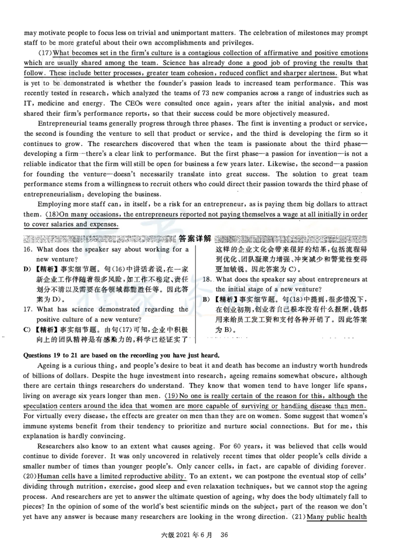 2021年06月英语六级真题答案解析（卷二）_最新更新，视频都在这_2026、6月四级速转存易和谐_四六级真题+资料包_六级真题_2021年06月六级真题及答案解析（完整版）