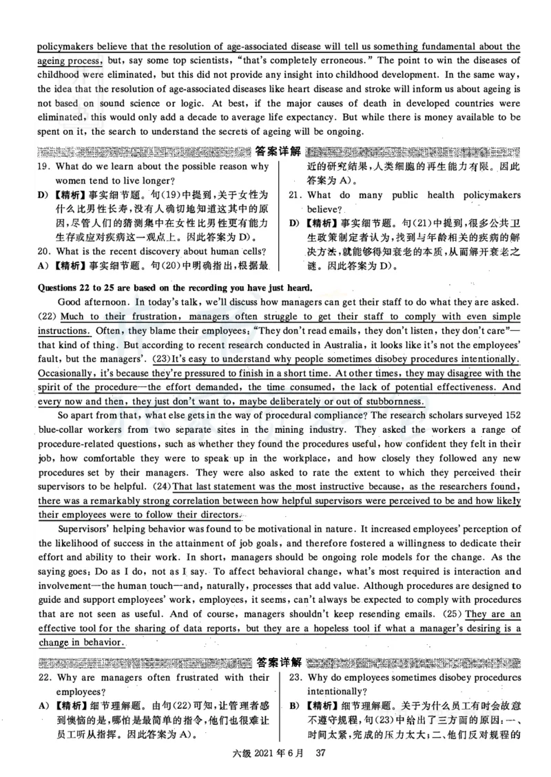 2021年06月英语六级真题答案解析（卷二）_最新更新，视频都在这_2026、6月四级速转存易和谐_四六级真题+资料包_六级真题_2021年06月六级真题及答案解析（完整版）