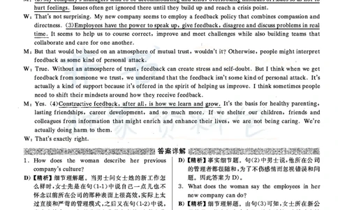 2021年06月英语六级真题答案解析（卷二）_最新更新，视频都在这_2026、6月四级速转存易和谐_四六级真题+资料包_六级真题_2021年06月六级真题及答案解析（完整版）